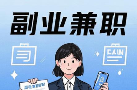 浙江在手机上可以做哪些副业赚钱？