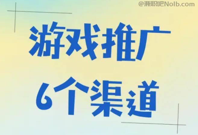 浙江游戏推广赚佣金的平台有哪些